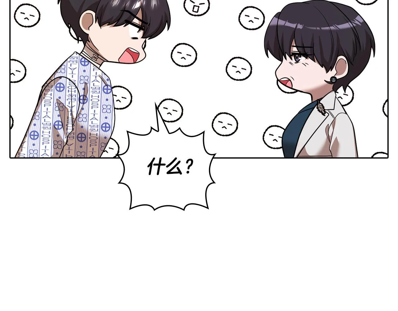 第40话 尽情去爱 第175页