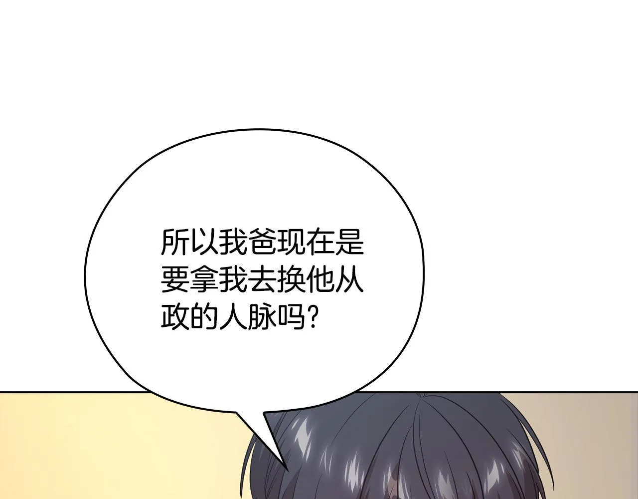 第40话 尽情去爱 第176页