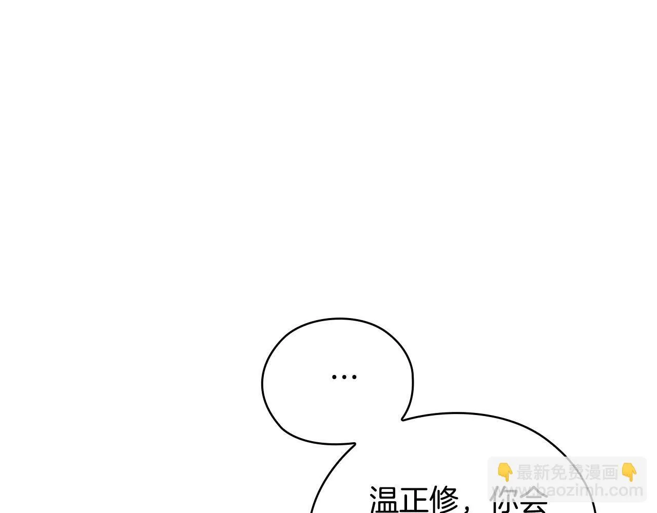 第40话 尽情去爱 第178页