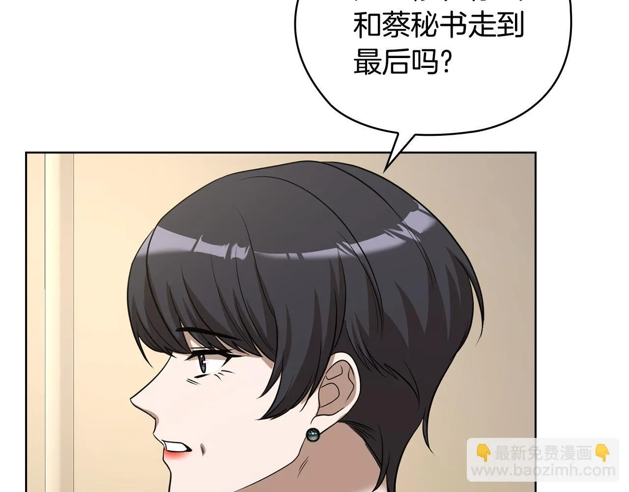 第40话 尽情去爱 第179页