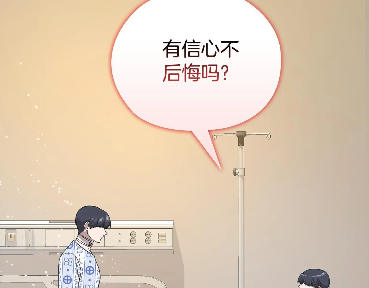 第40话 尽情去爱 第183页
