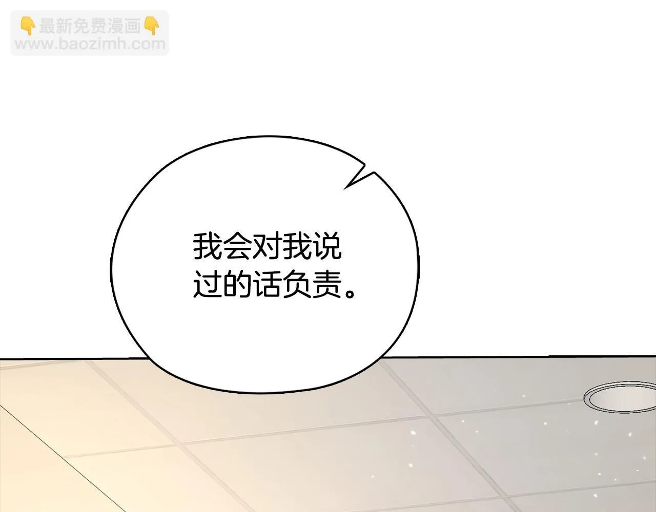 第40话 尽情去爱 第190页