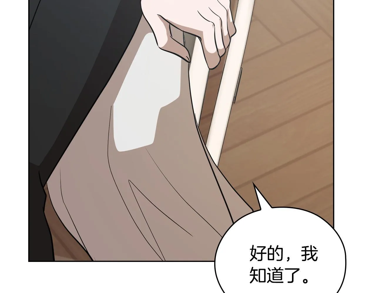 第40话 尽情去爱 第199页