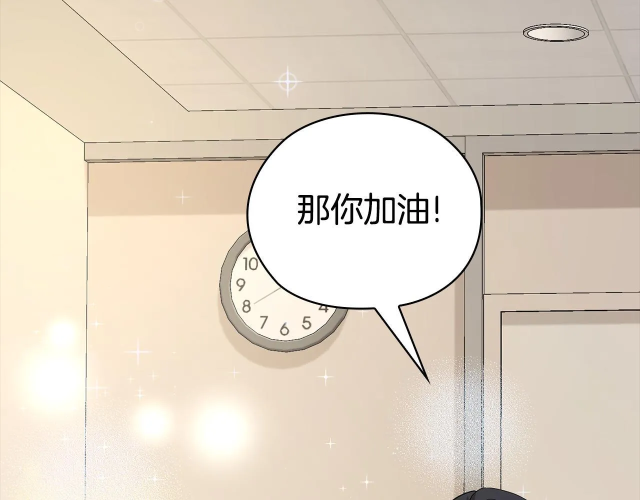 第40话 尽情去爱 第202页
