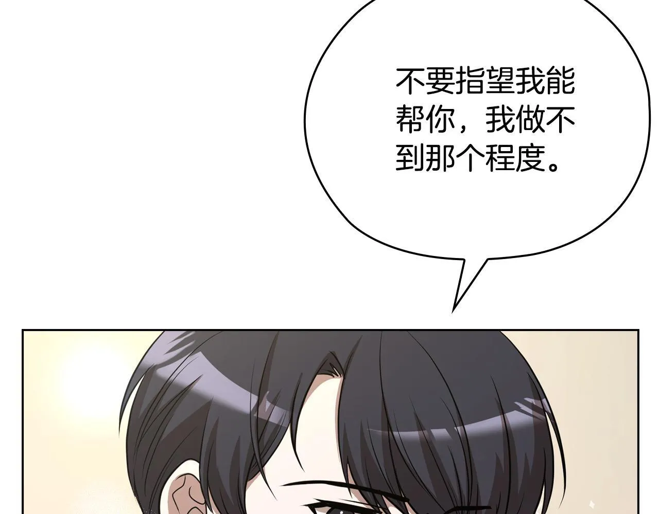 第40话 尽情去爱 第206页