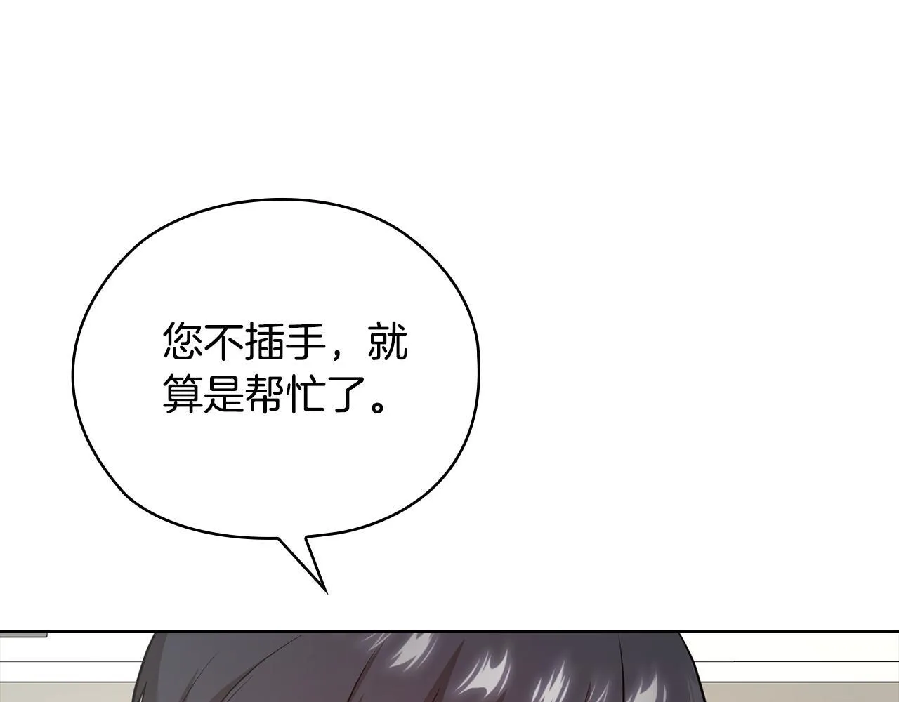 第40话 尽情去爱 第209页