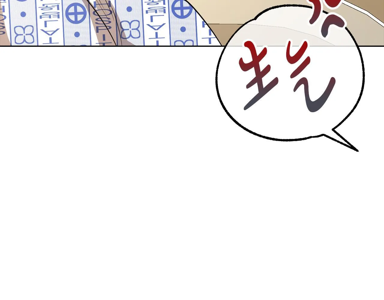 第40话 尽情去爱 第211页