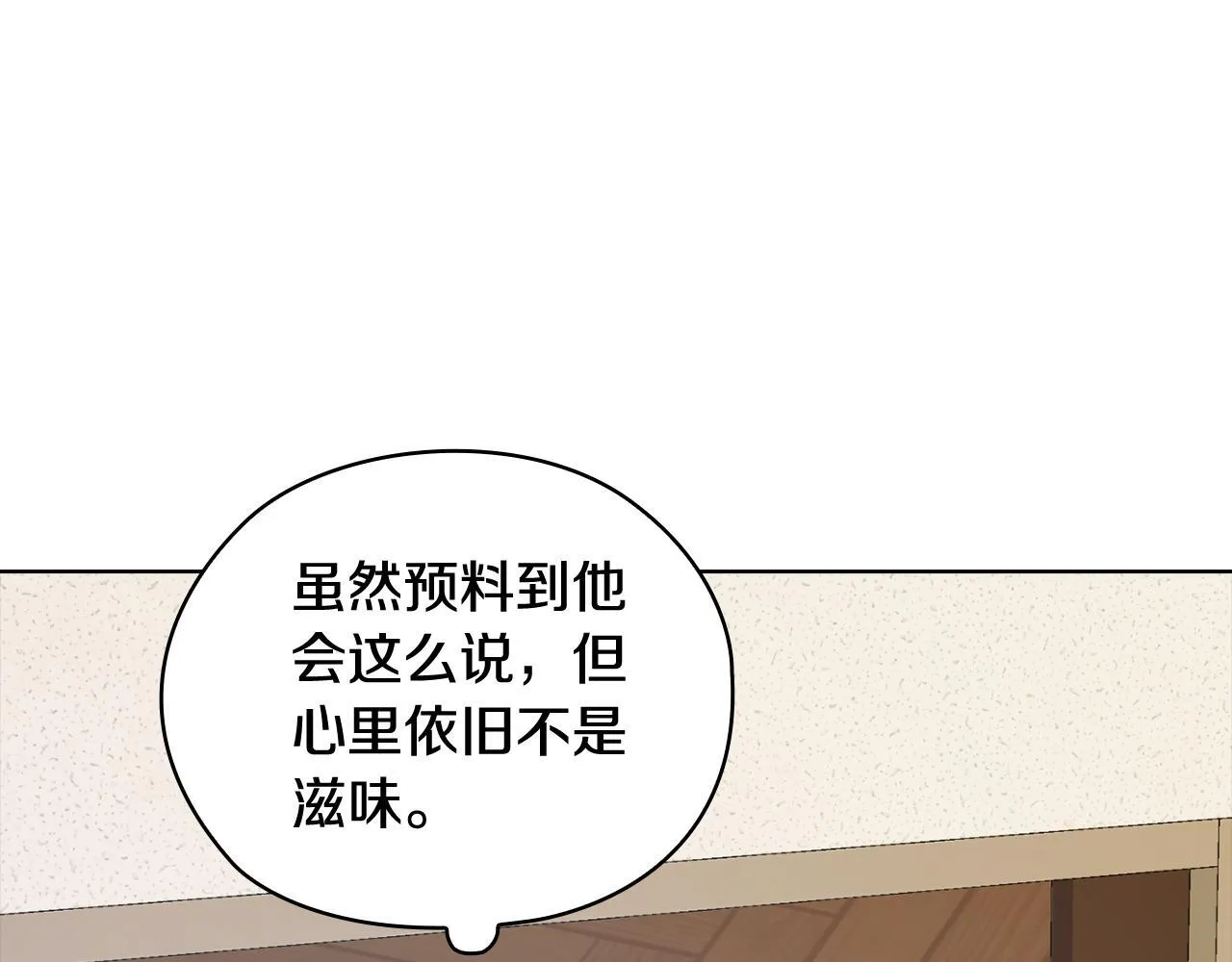 第40话 尽情去爱 第212页