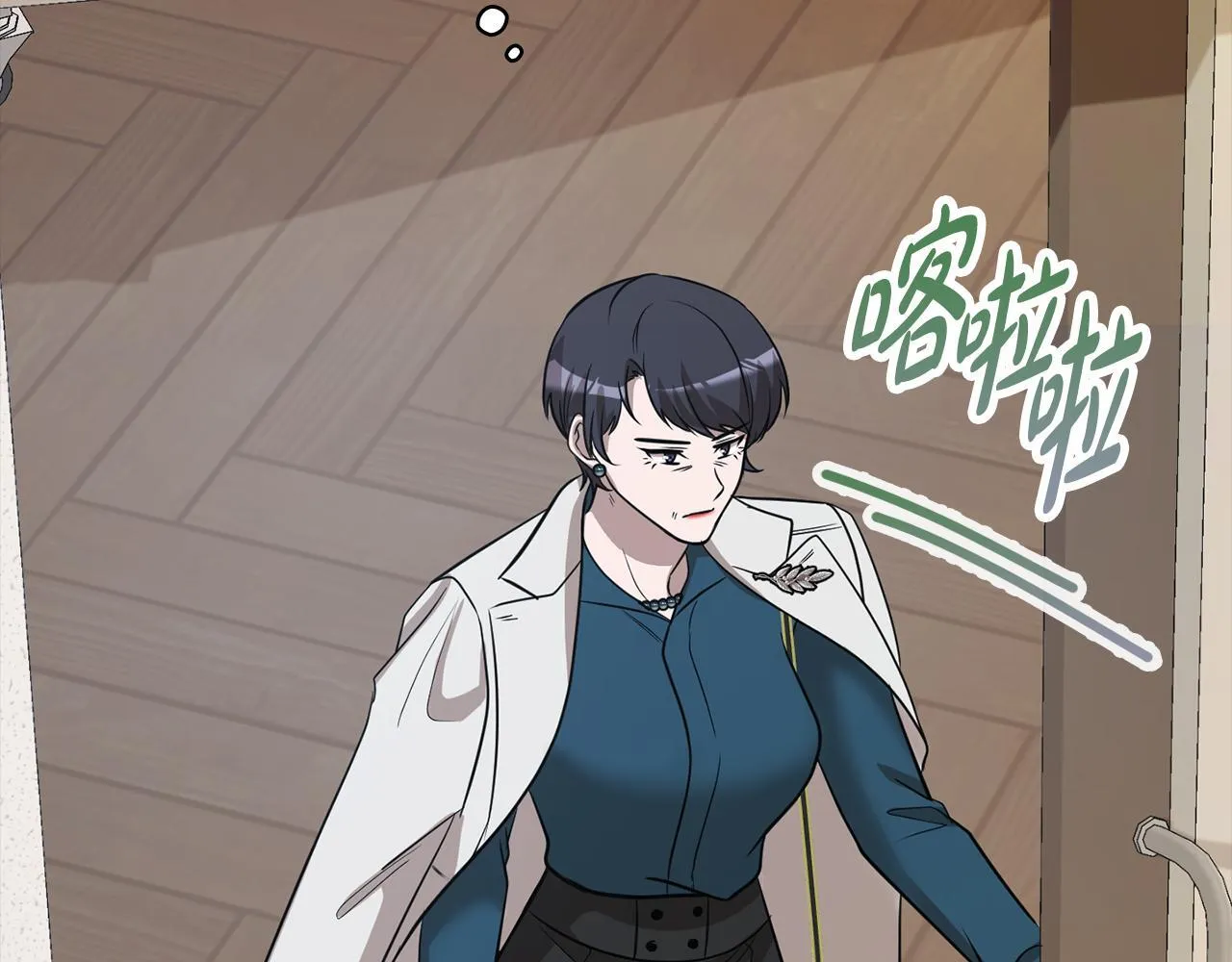 第40话 尽情去爱 第213页