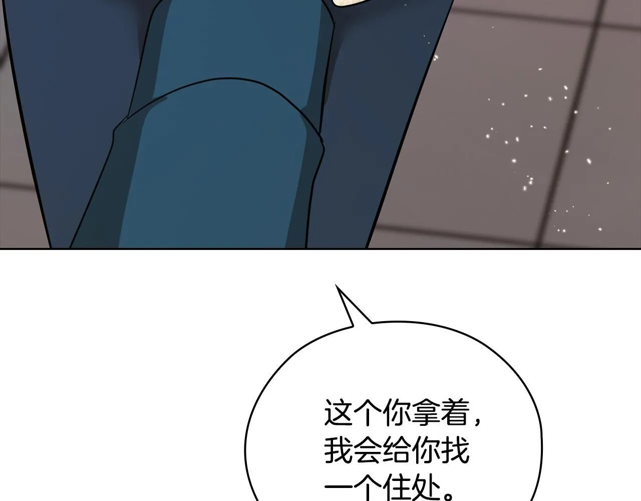 第40话 尽情去爱 第230页