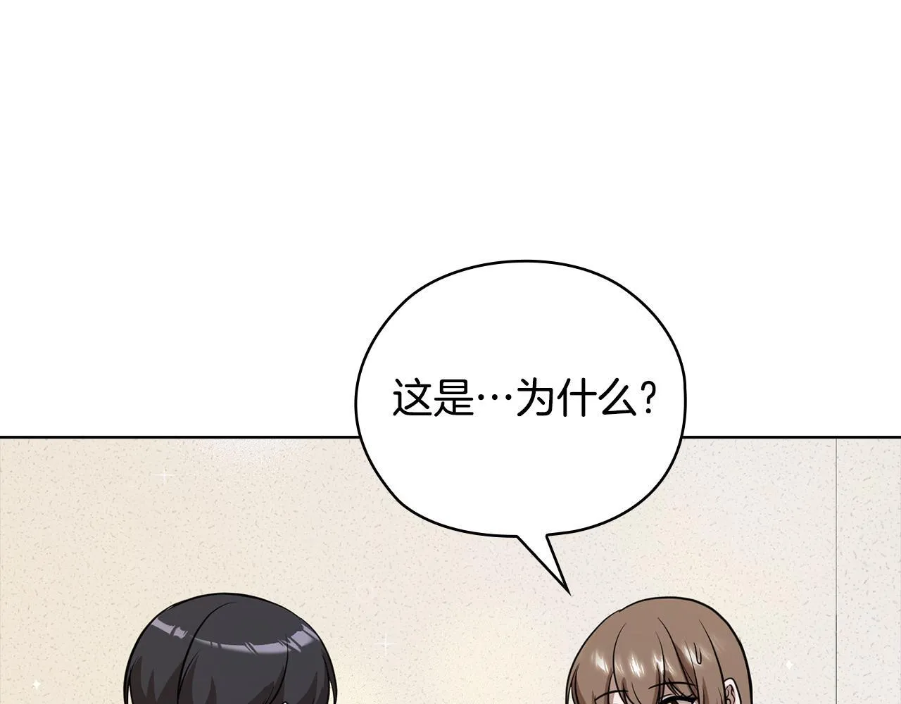 第40话 尽情去爱 第232页