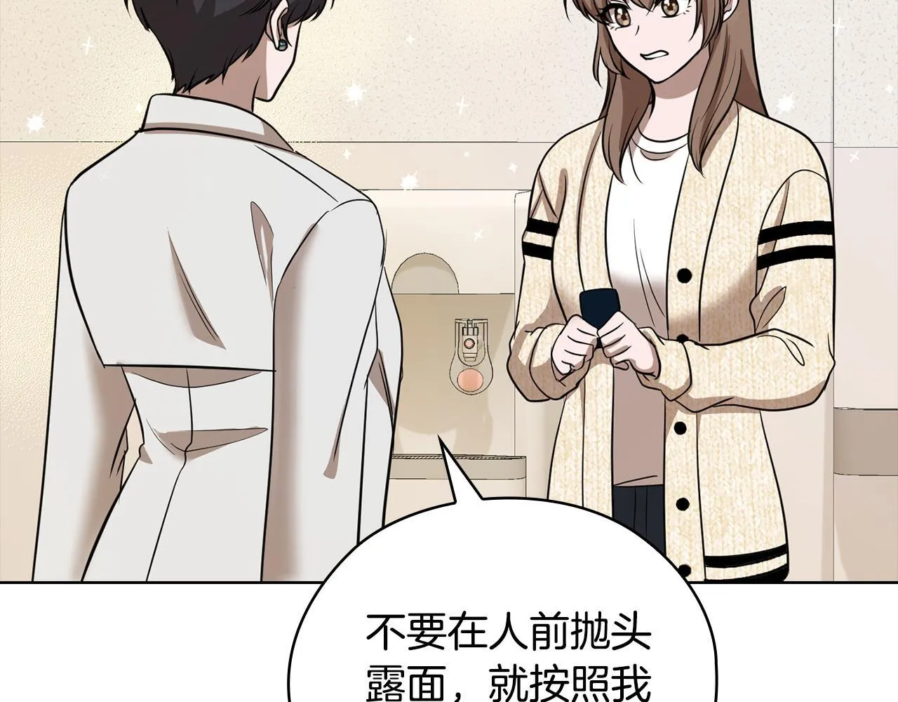 第40话 尽情去爱 第233页