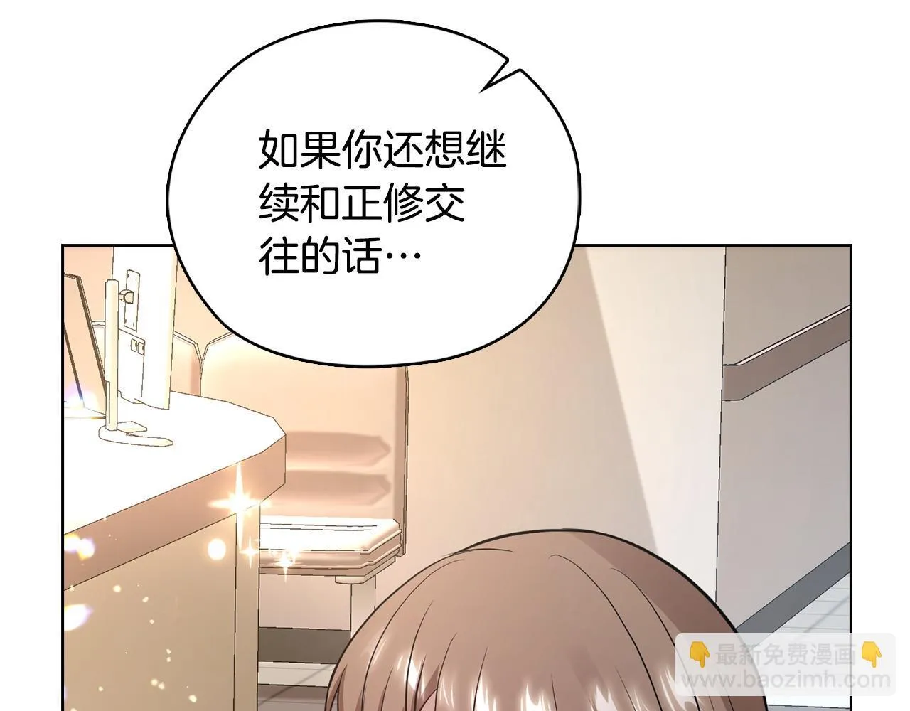 第40话 尽情去爱 第237页
