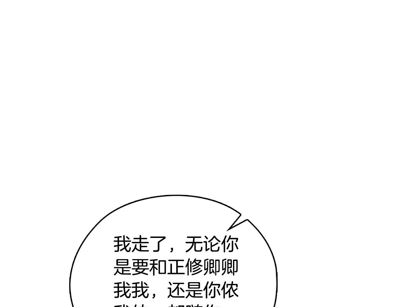 第40话 尽情去爱 第240页