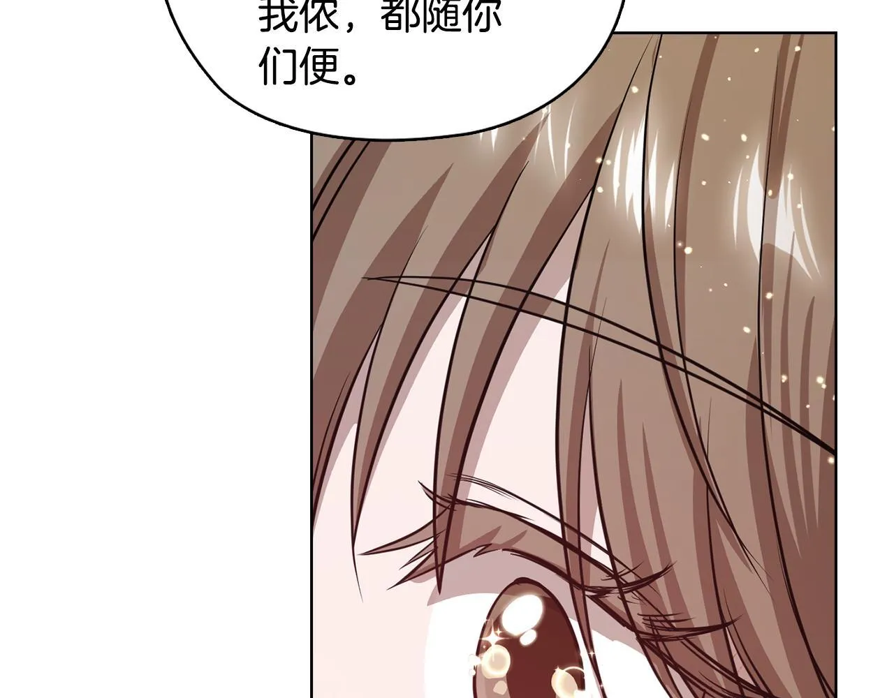 第40话 尽情去爱 第241页