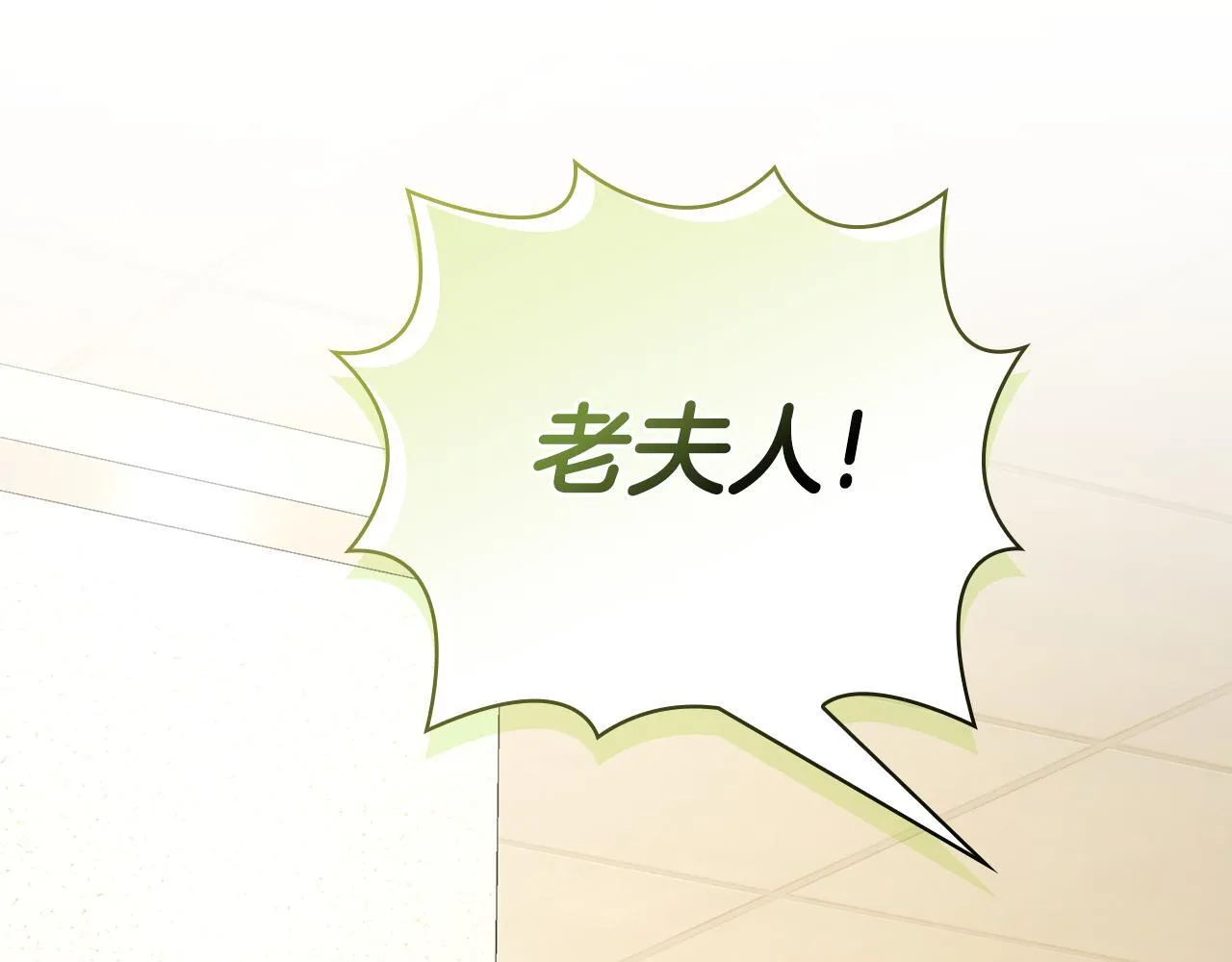 第40话 尽情去爱 第244页