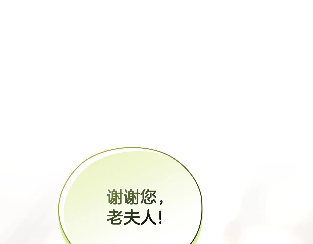 第40话 尽情去爱 第253页