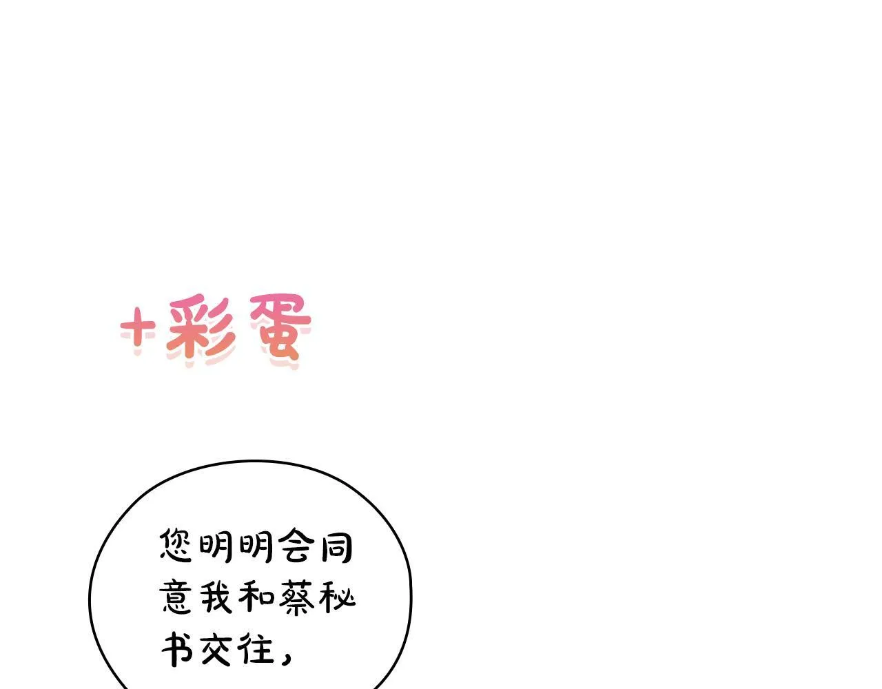 第40话 尽情去爱 第264页