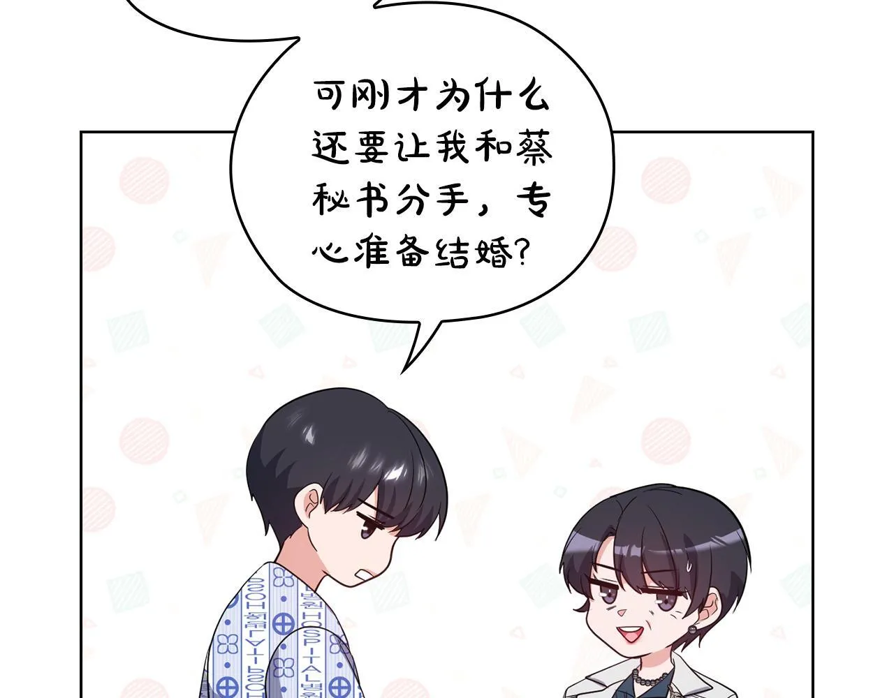 第40话 尽情去爱 第265页