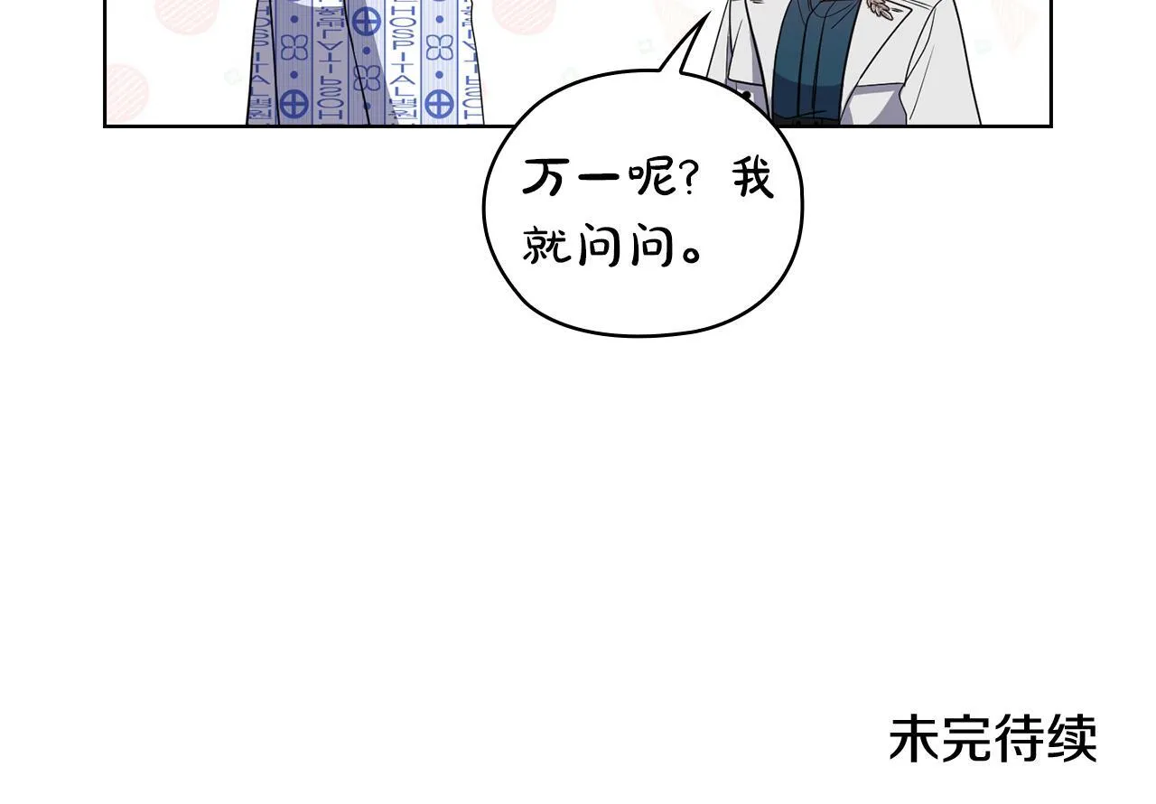 第40话 尽情去爱 第266页