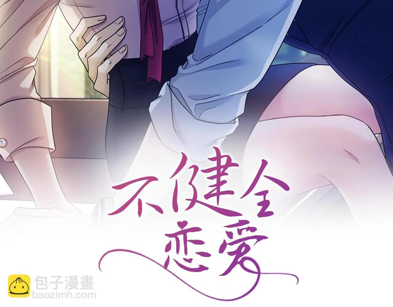 第40话 尽情去爱 第269页