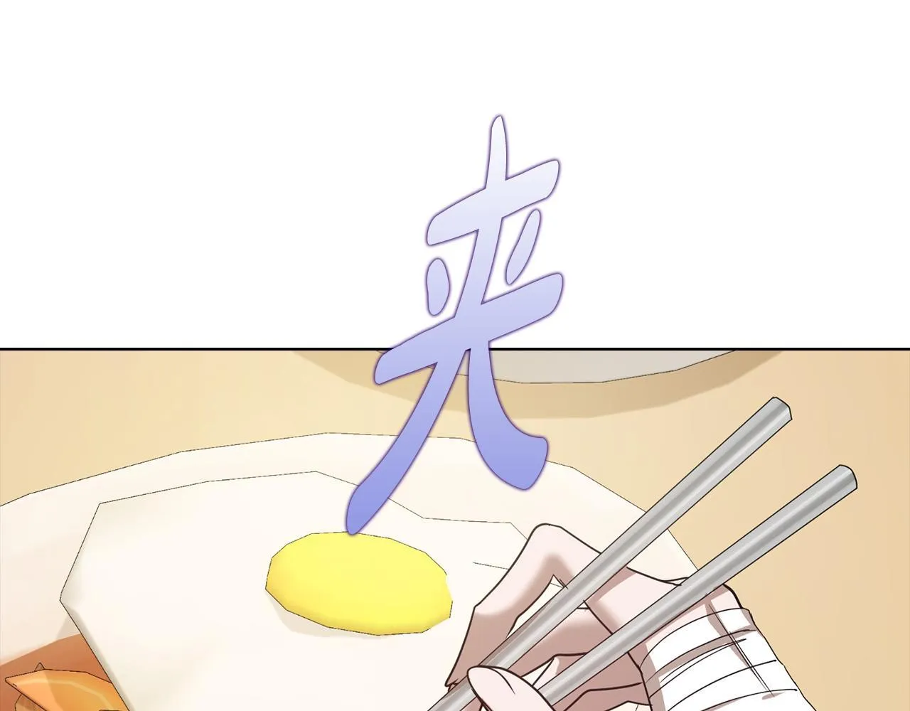 第41话 之前见过 第12页