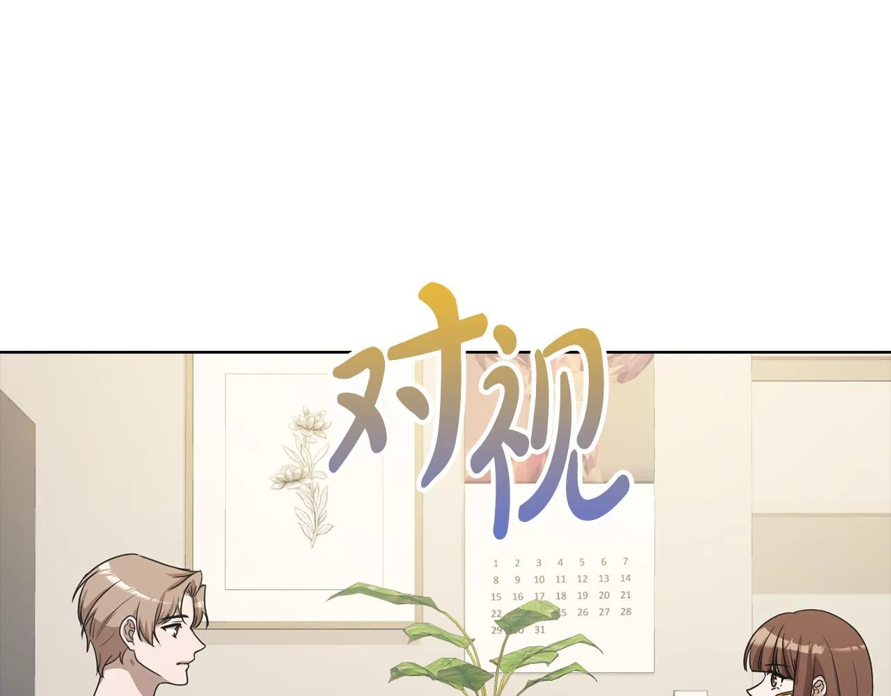 第41话 之前见过 第27页