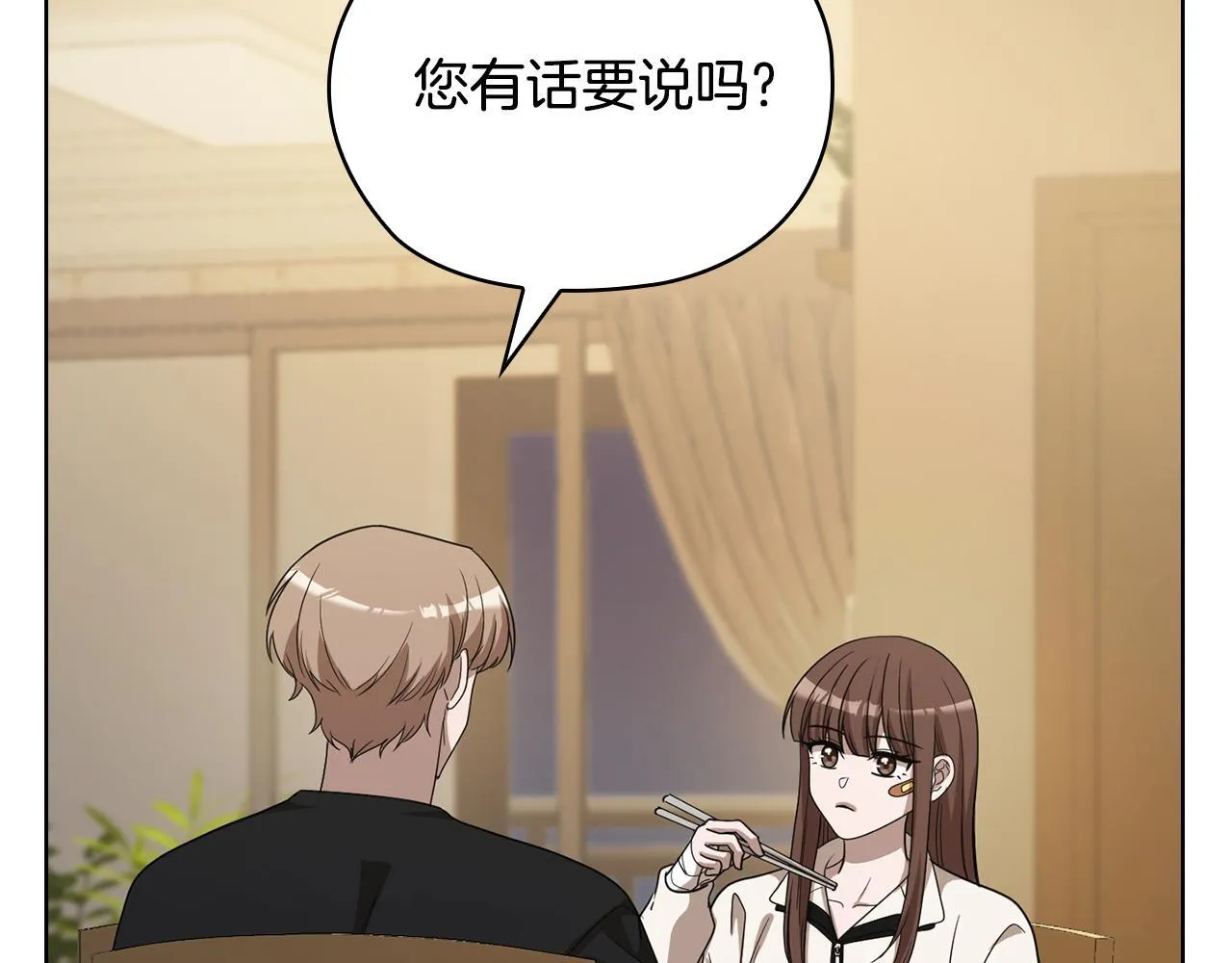 第41话 之前见过 第30页