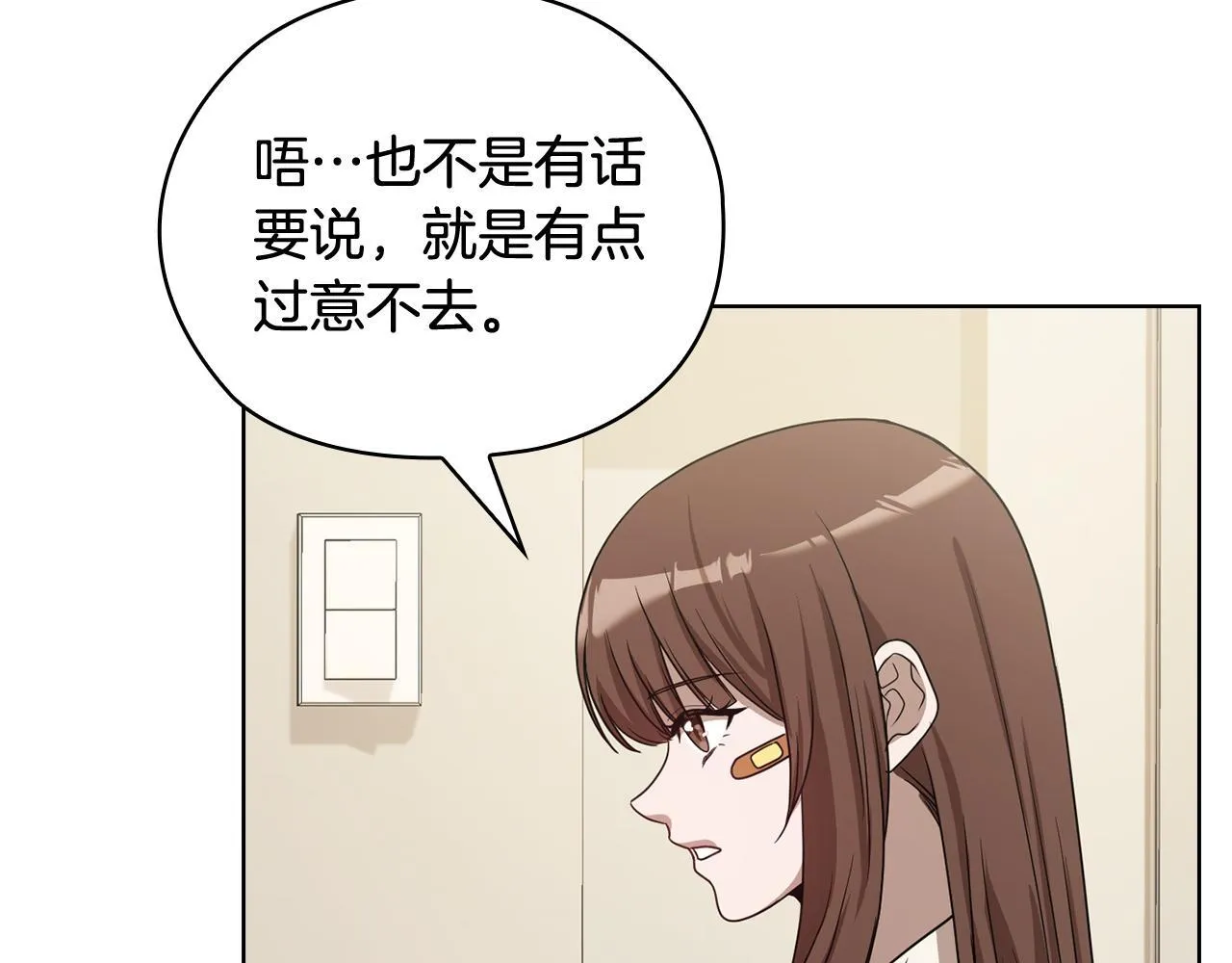第41话 之前见过 第34页
