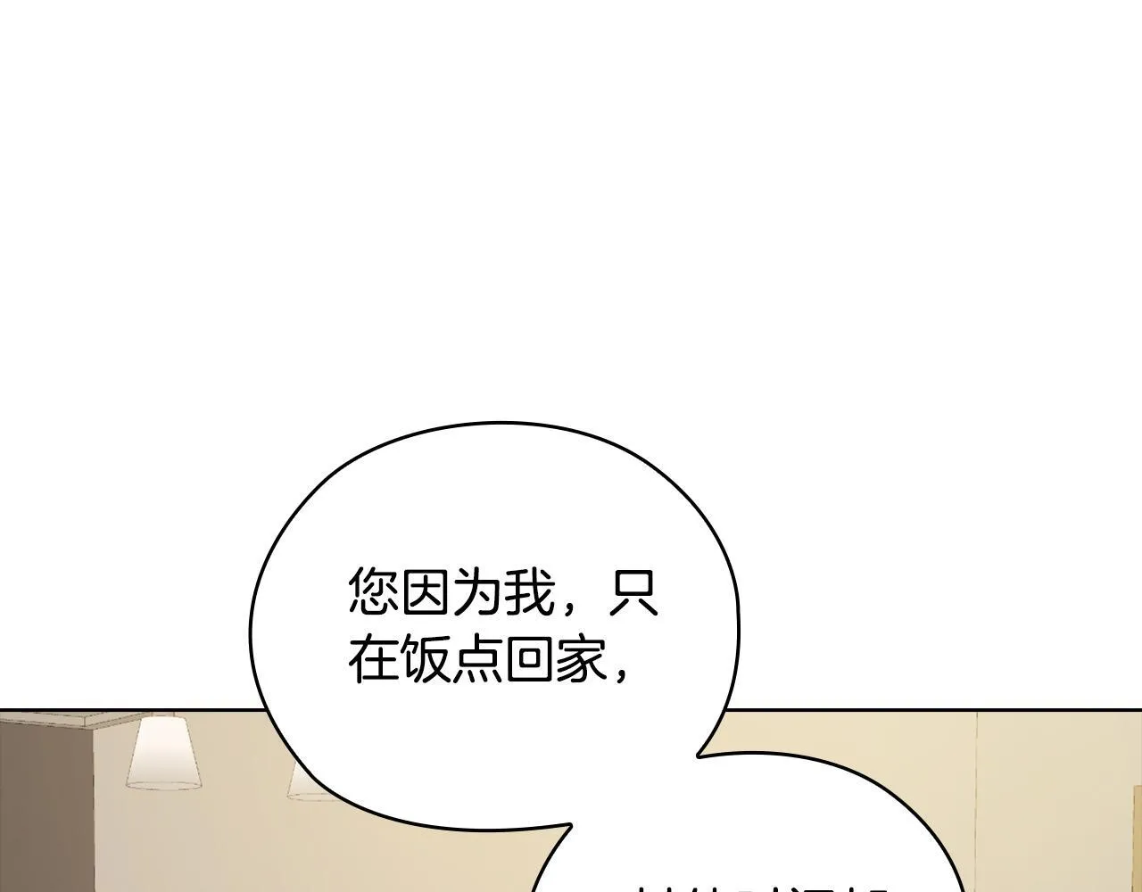 第41话 之前见过 第36页