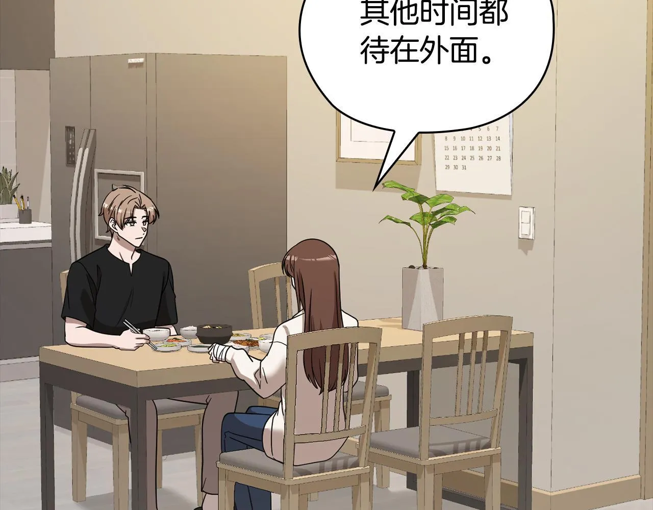 第41话 之前见过 第37页