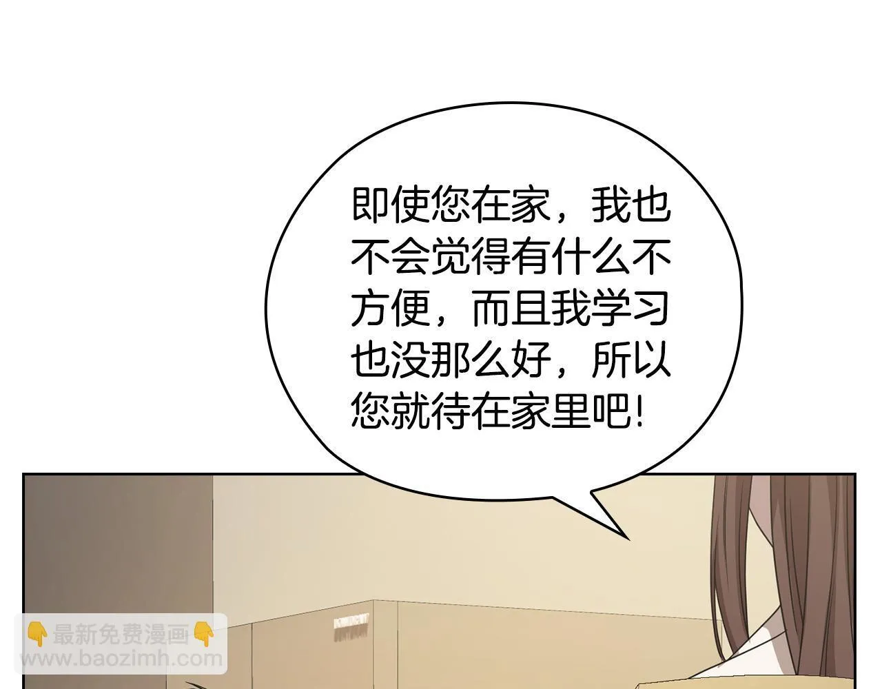 第41话 之前见过 第39页