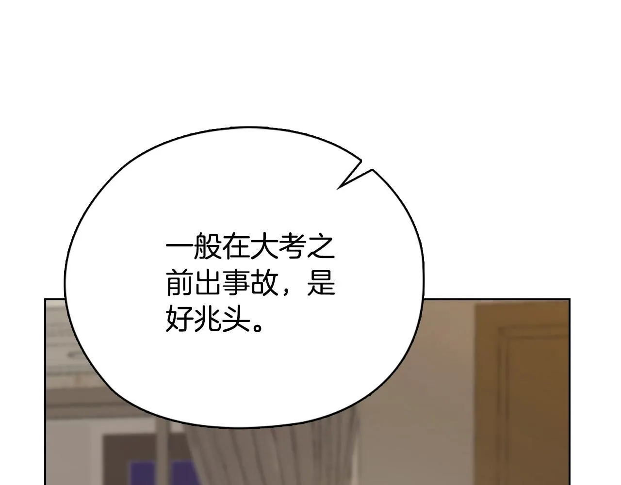 第41话 之前见过 第59页