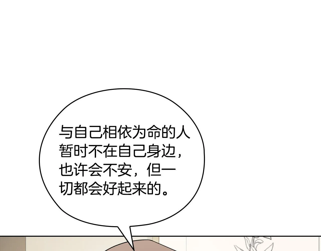 第41话 之前见过 第62页