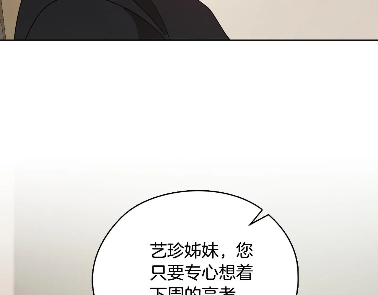 第41话 之前见过 第64页