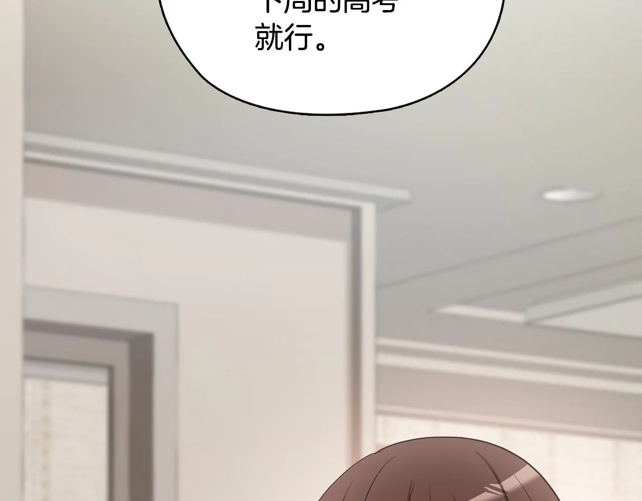 第41话 之前见过 第65页