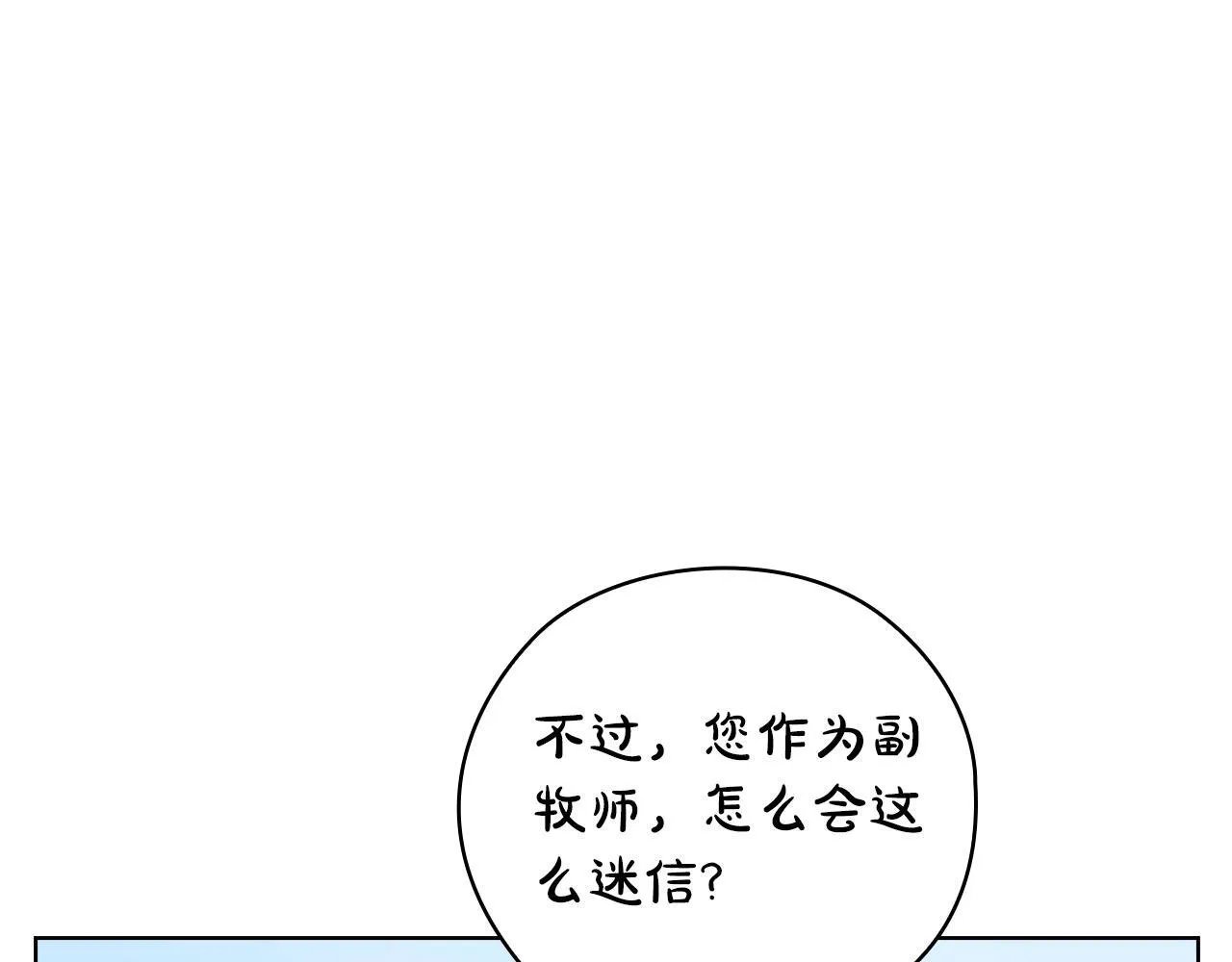 第41话 之前见过 第72页