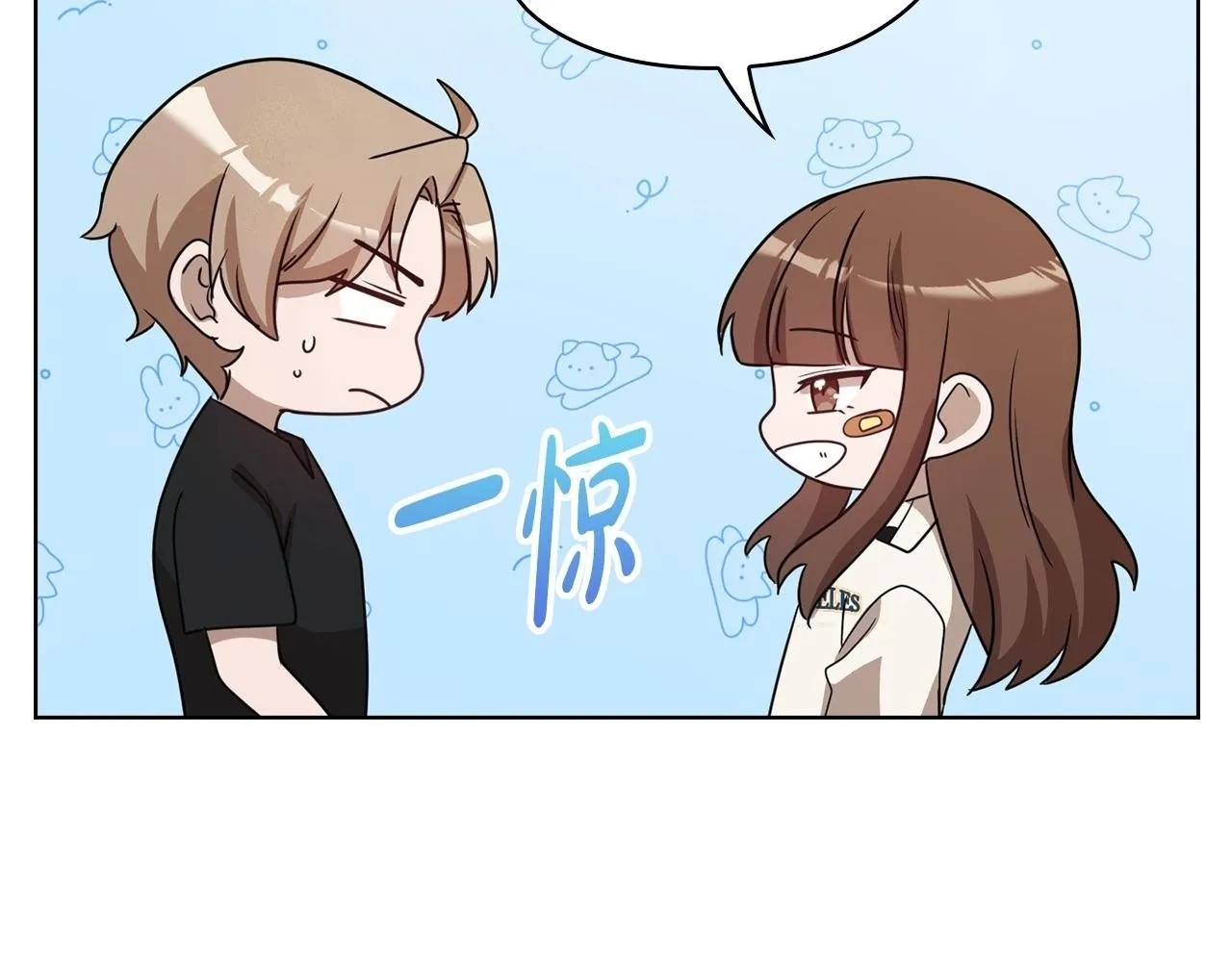 第41话 之前见过 第73页