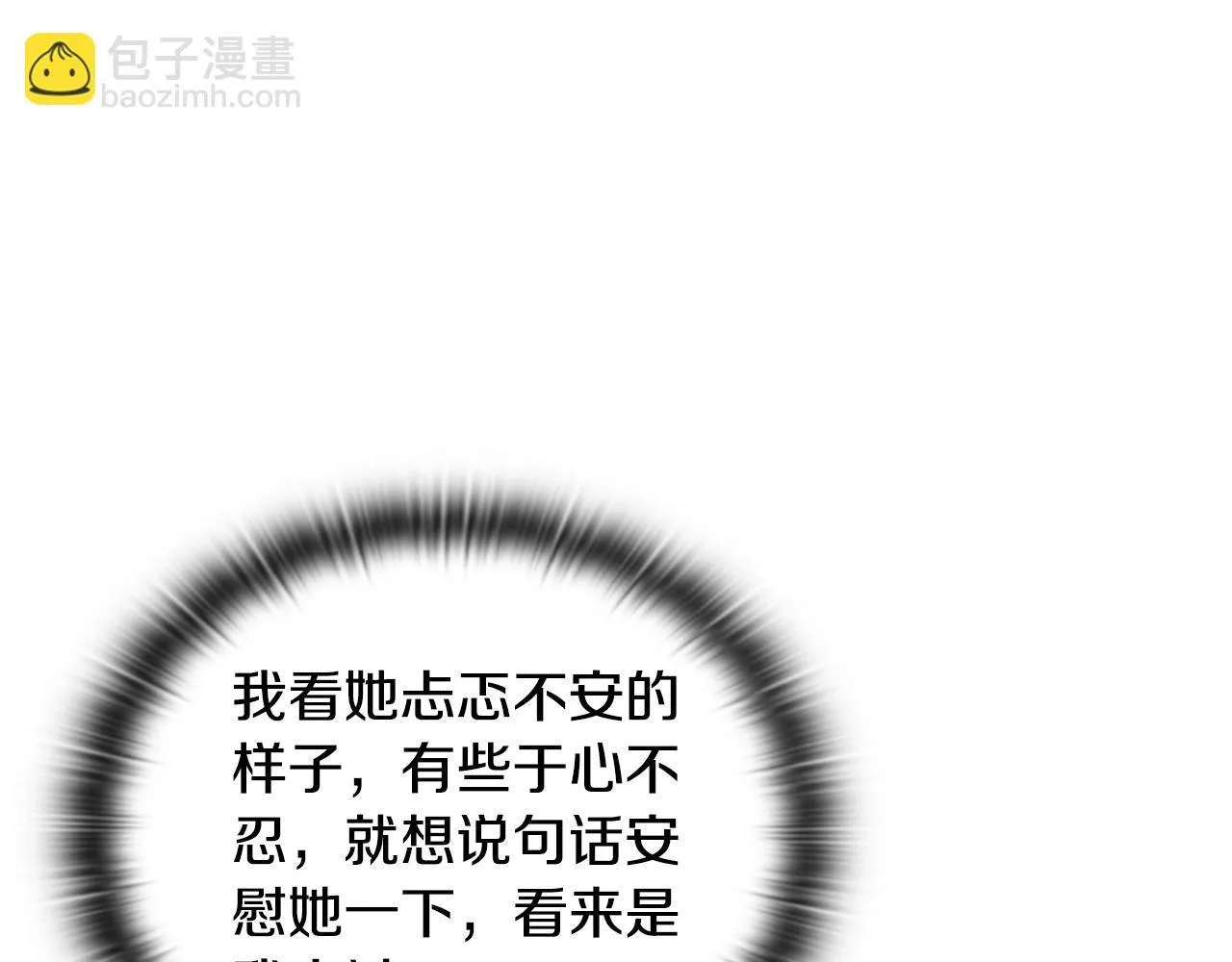 第41话 之前见过 第74页