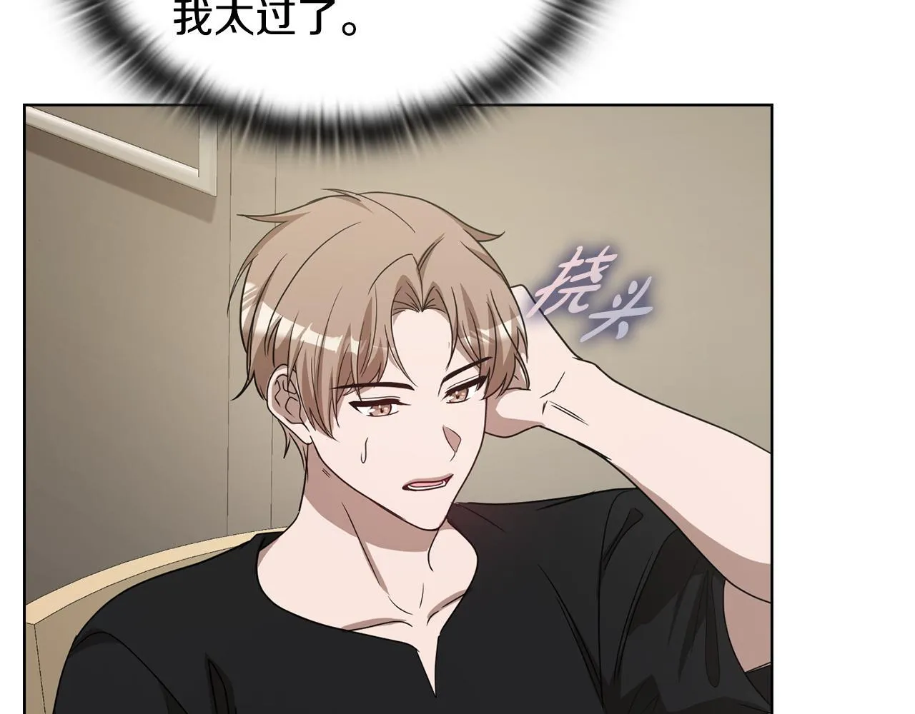 第41话 之前见过 第75页