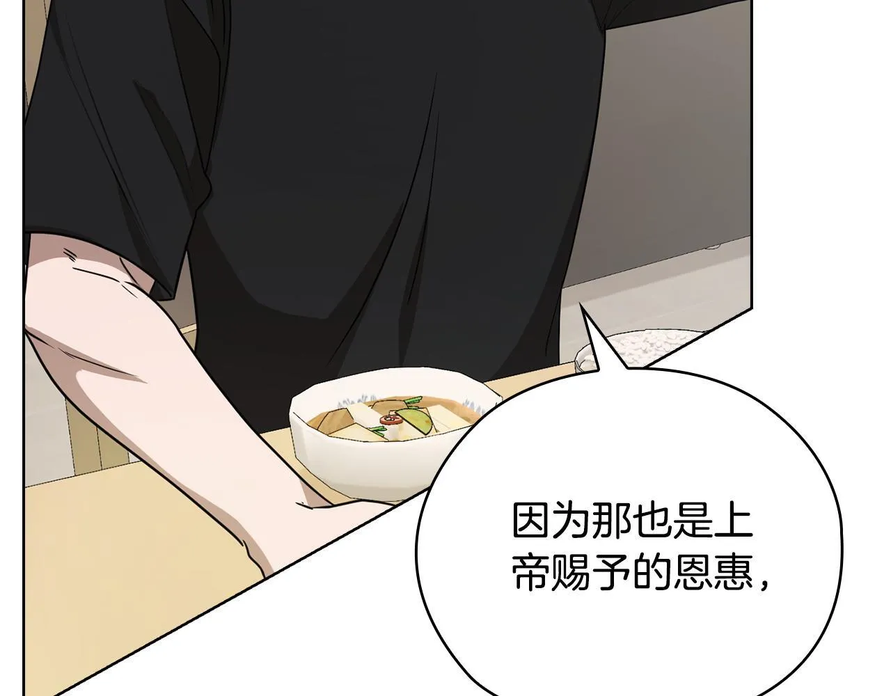 第41话 之前见过 第76页