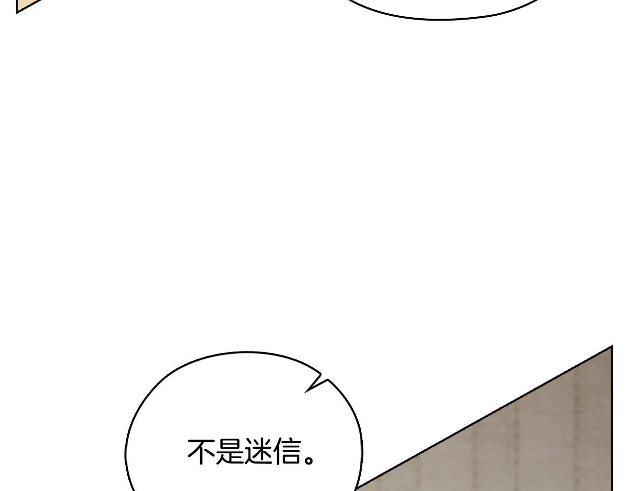 第41话 之前见过 第77页