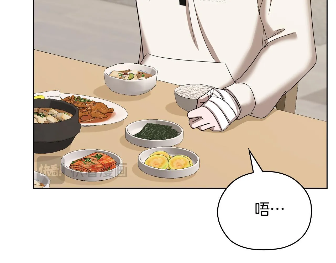 第41话 之前见过 第79页