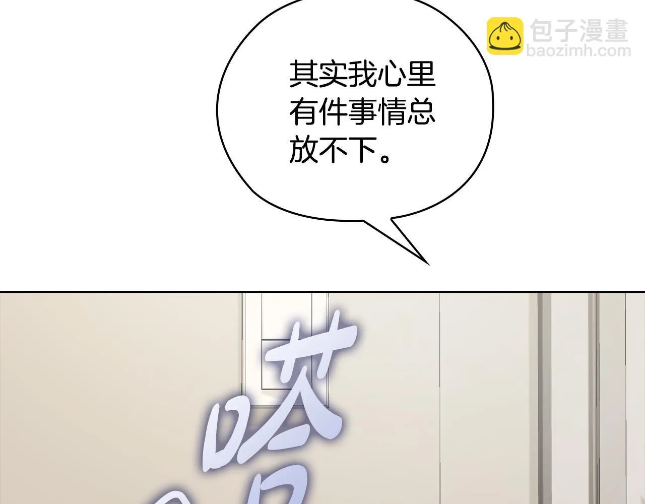 第41话 之前见过 第81页