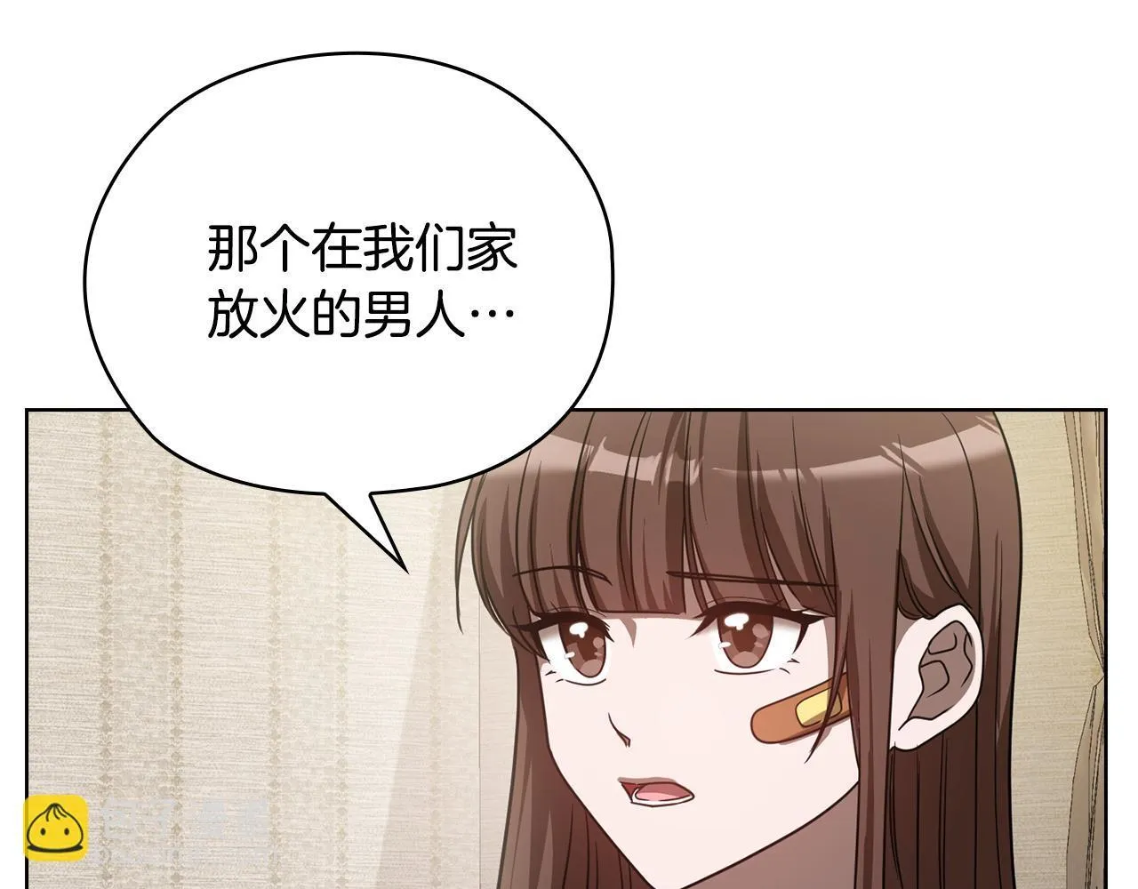 第41话 之前见过 第87页