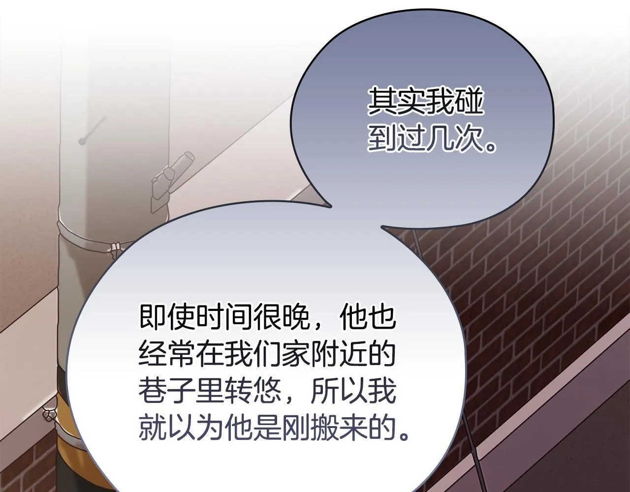 第41话 之前见过 第89页