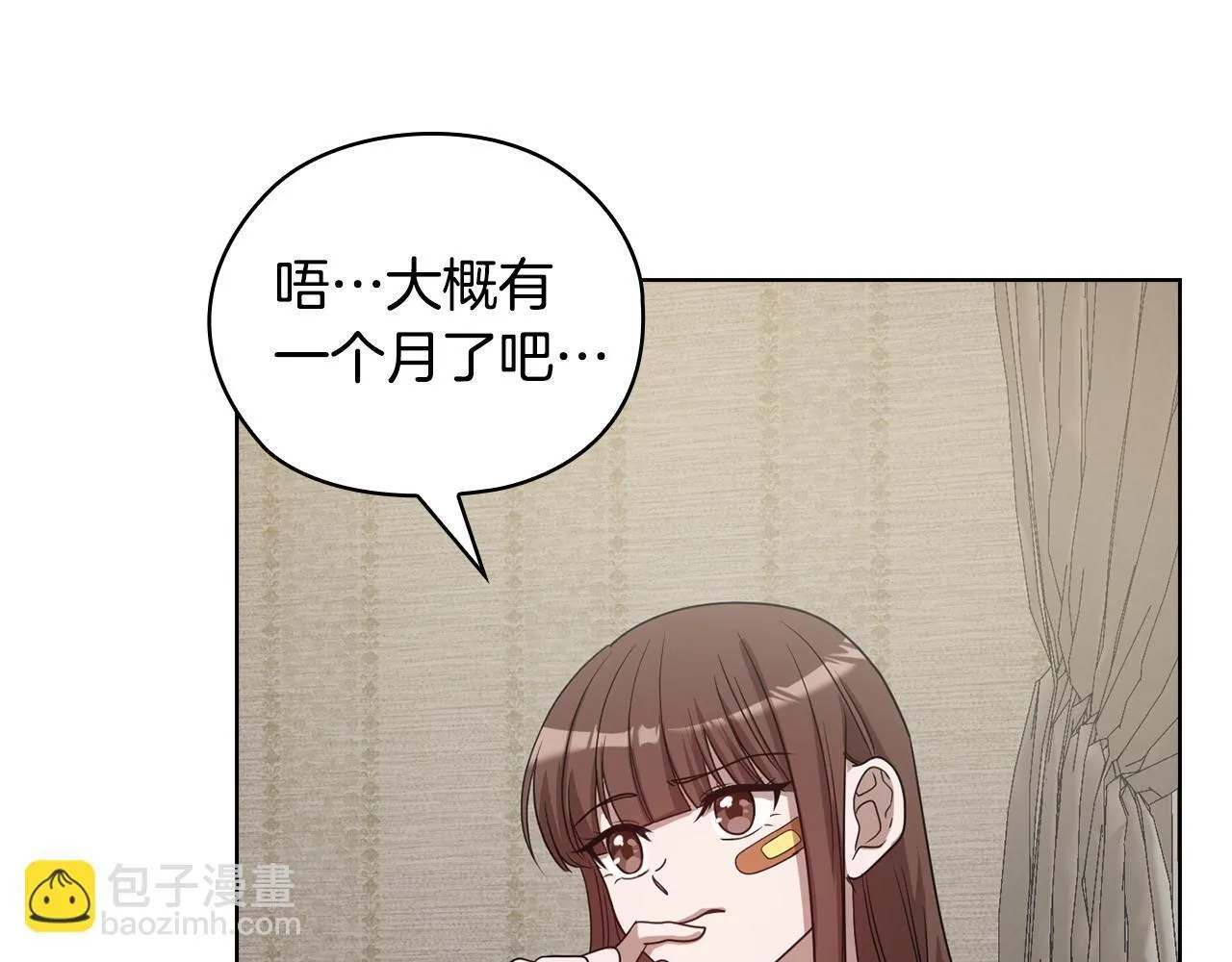 第41话 之前见过 第102页