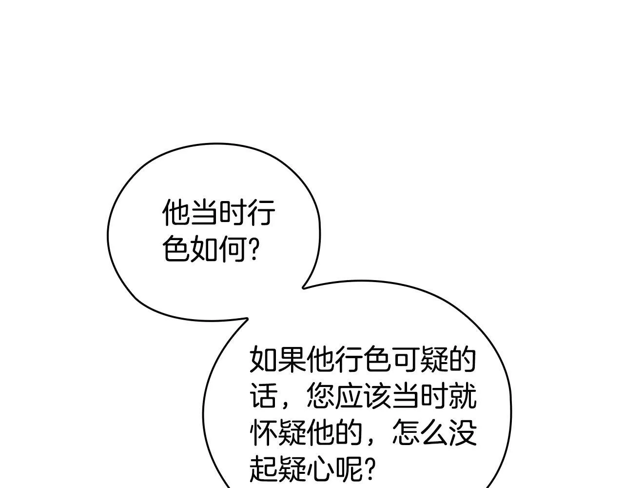 第41话 之前见过 第120页
