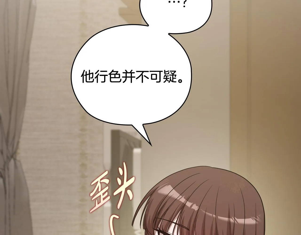 第41话 之前见过 第124页