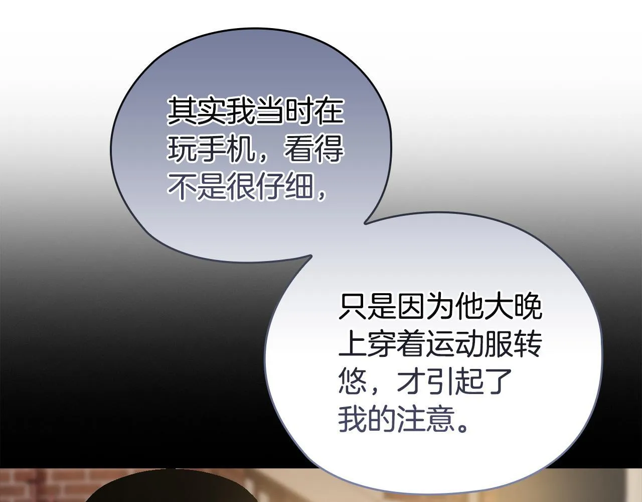 第41话 之前见过 第127页